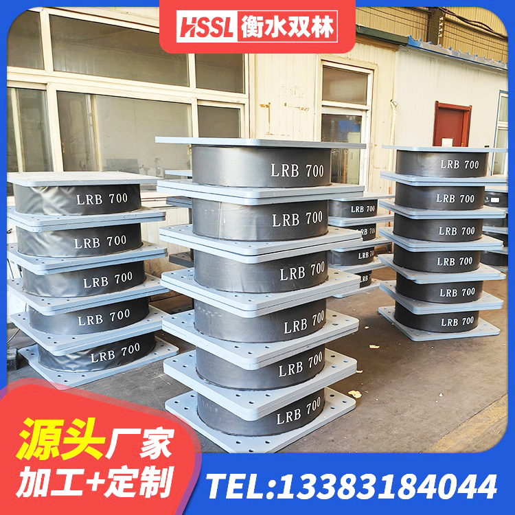 双河市LNR1300支座多少钱 双河市HDR500高阻尼橡胶支座 双河市橡胶减震支座厂家 双河市房屋建筑减隔震支座 - 第4张
